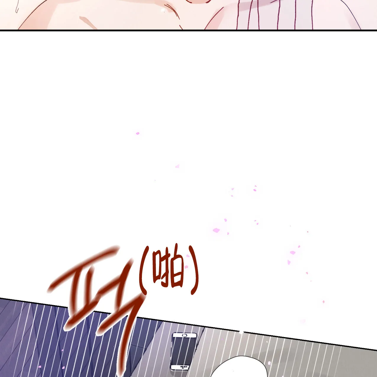 《亲密关系》第4话 第28页