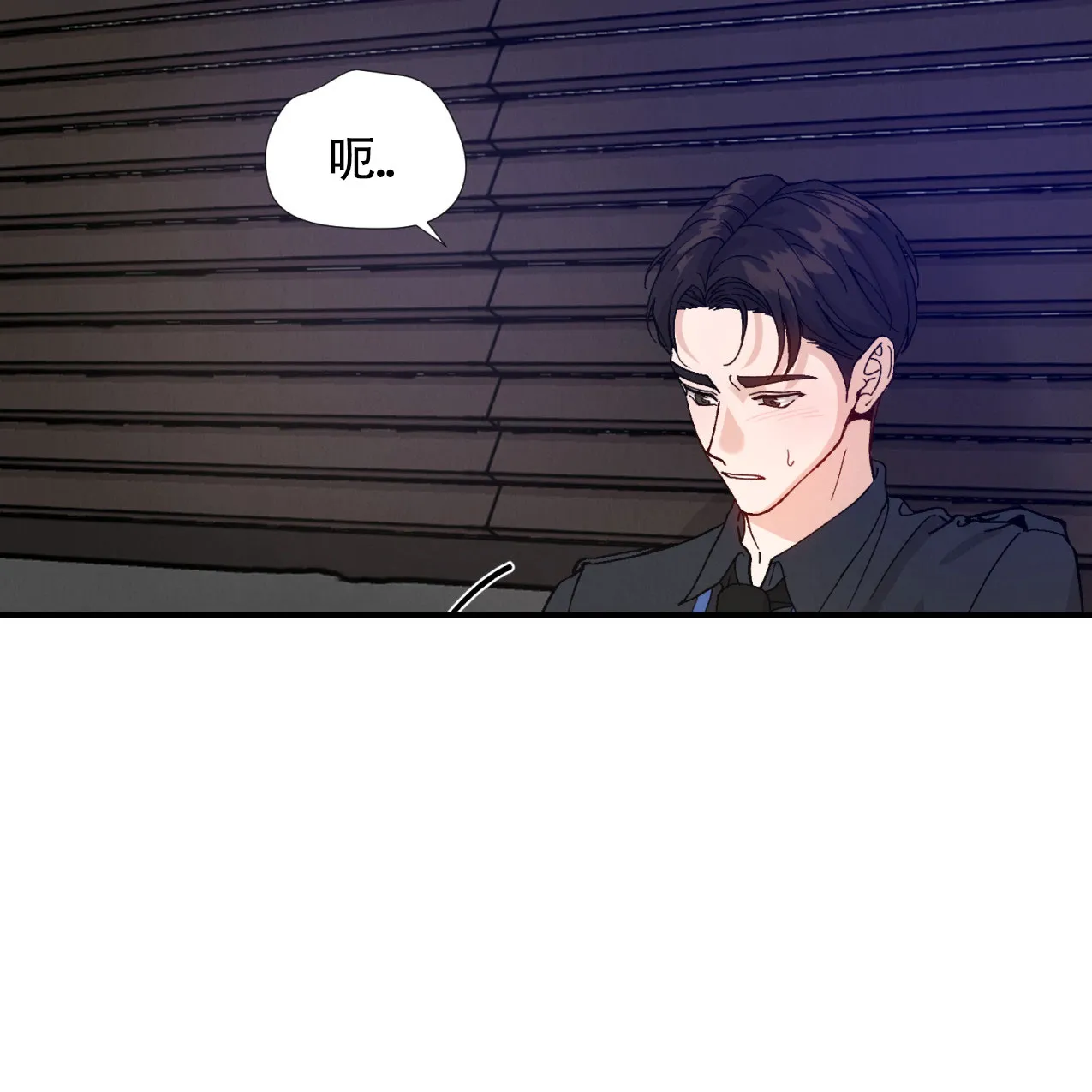 《亲密关系》第4话 第2页