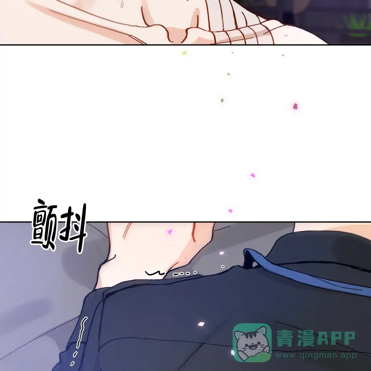 《亲密关系》第4话 第31页