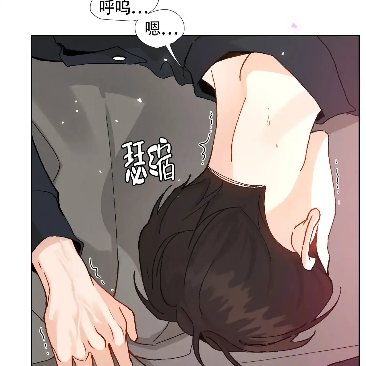 《亲密关系》第4话 第25页