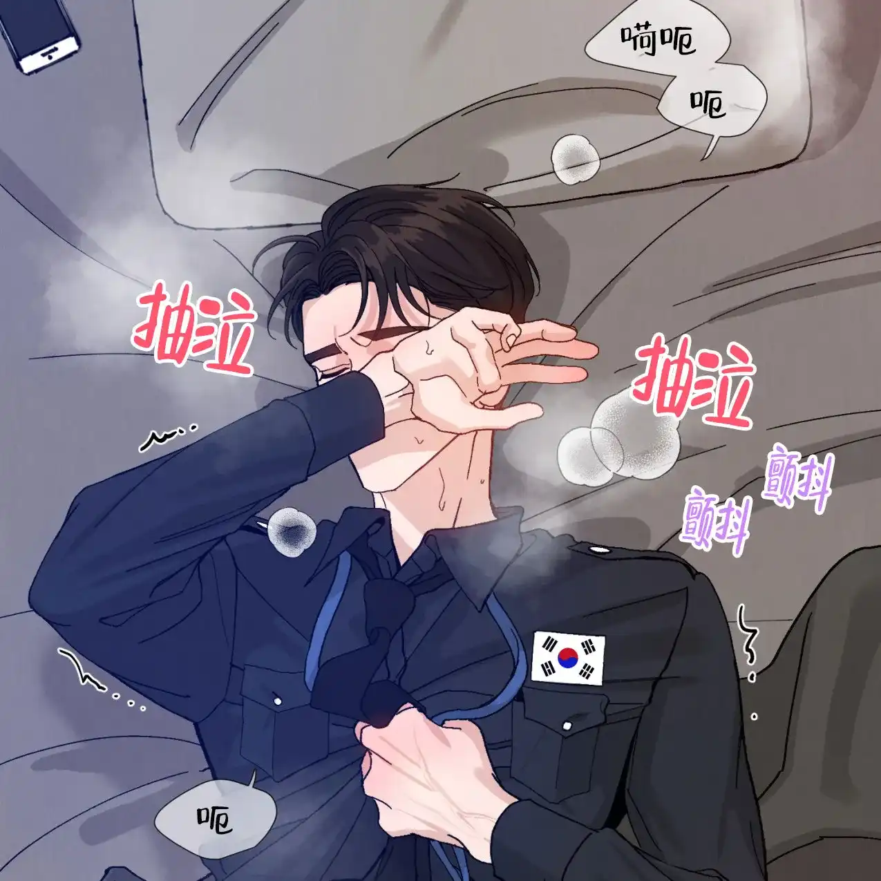 《亲密关系》第4话 第37页