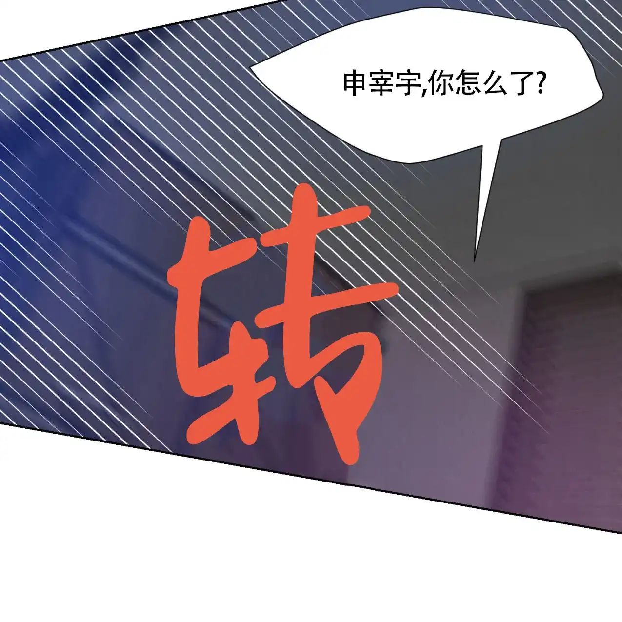 《亲密关系》第4话 第34页
