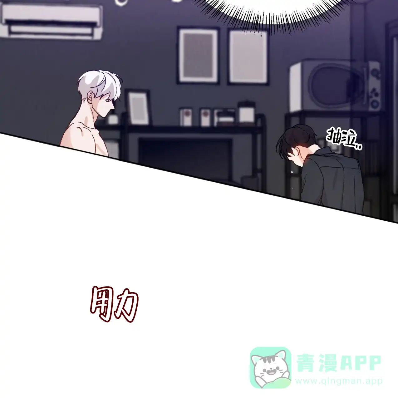 《亲密关系》第4话 第51页