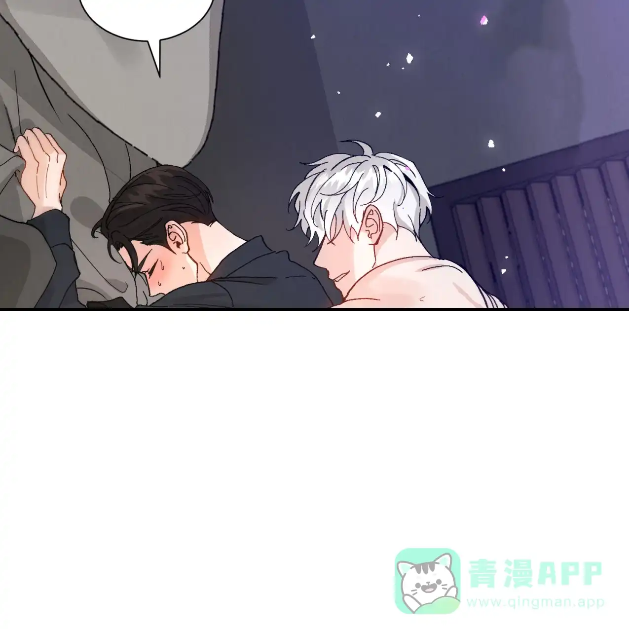 《亲密关系》第4话 第21页
