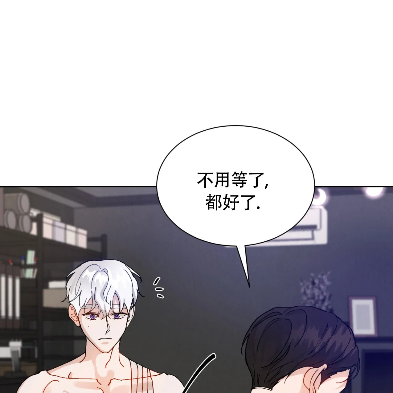 《亲密关系》第4话 第5页
