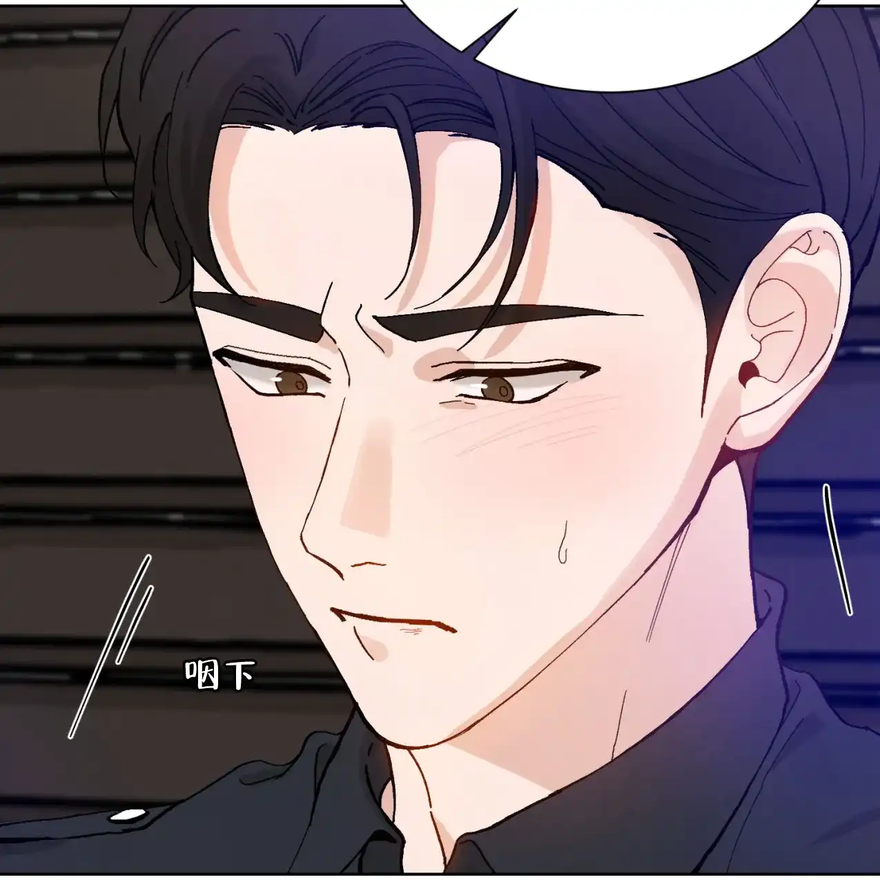 《亲密关系》第4话 第4页