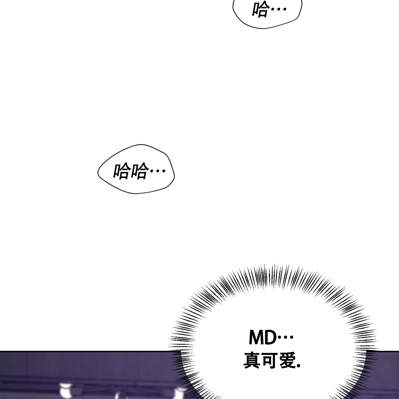 《亲密关系》第4话 第50页