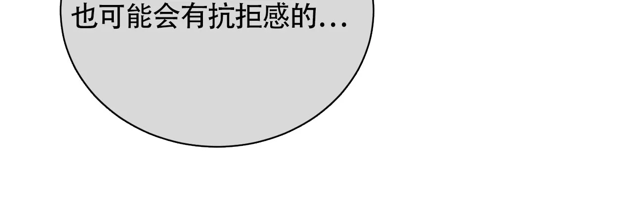 《亲密关系》第4话 第13页