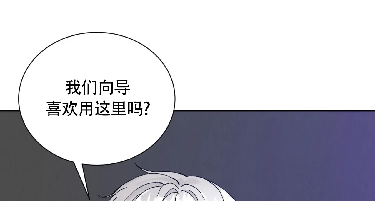 《亲密关系》第4话 第10页