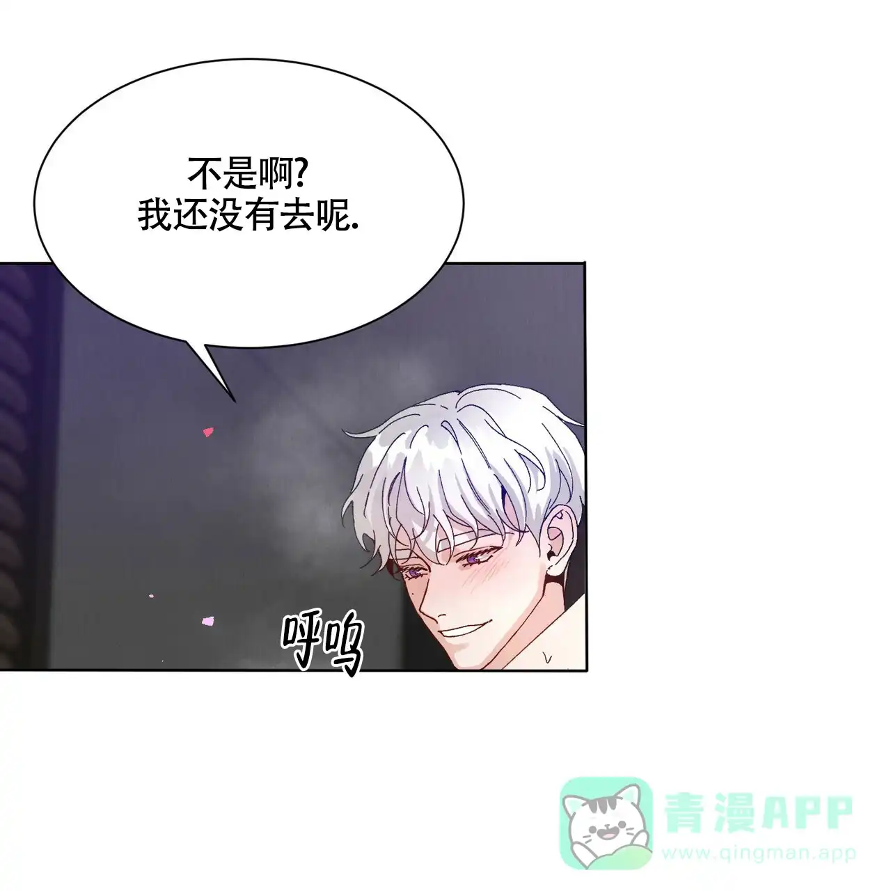 《亲密关系》第5话 第31页