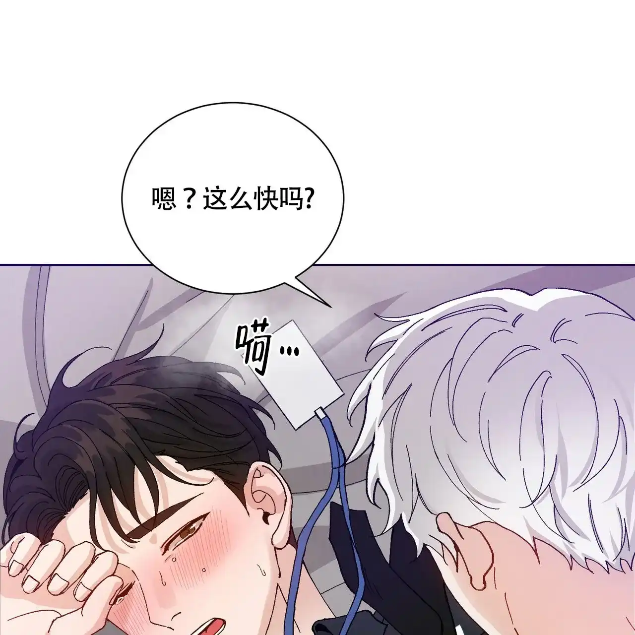 《亲密关系》第5话 第29页