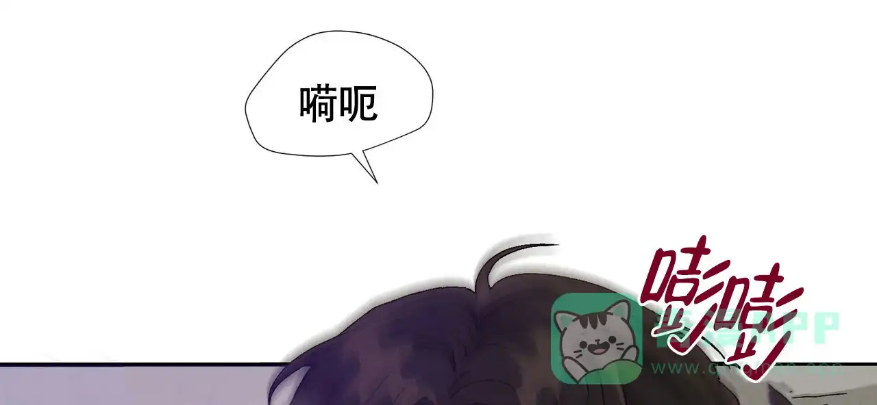 《亲密关系》第5话 第21页