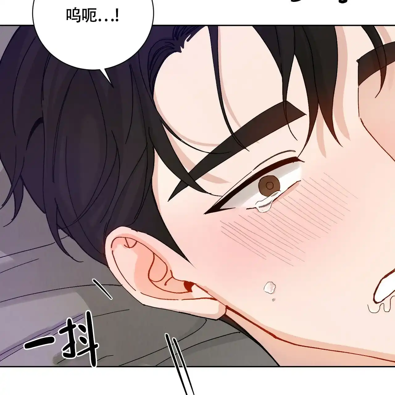 《亲密关系》第5话 第8页