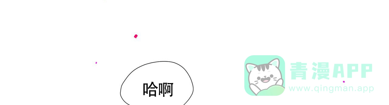 《亲密关系》第5话 第26页