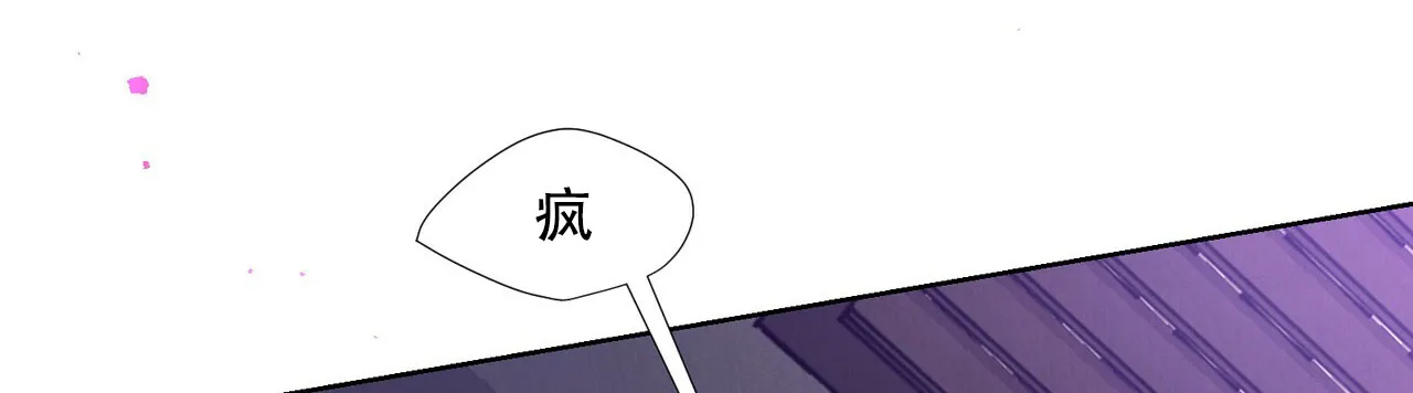 《亲密关系》第5话 第19页