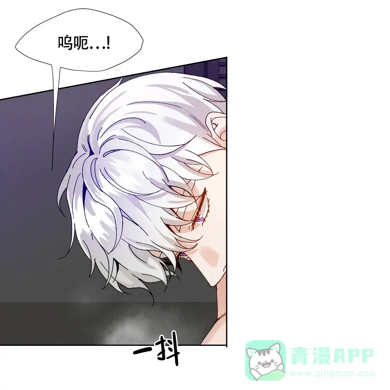《亲密关系》第5话 第6页