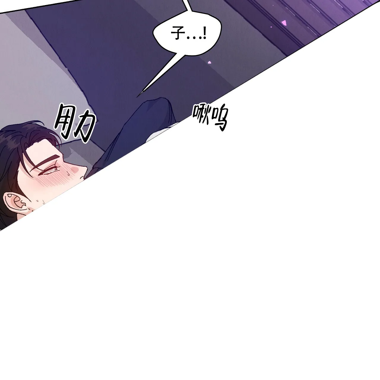 《亲密关系》第5话 第20页