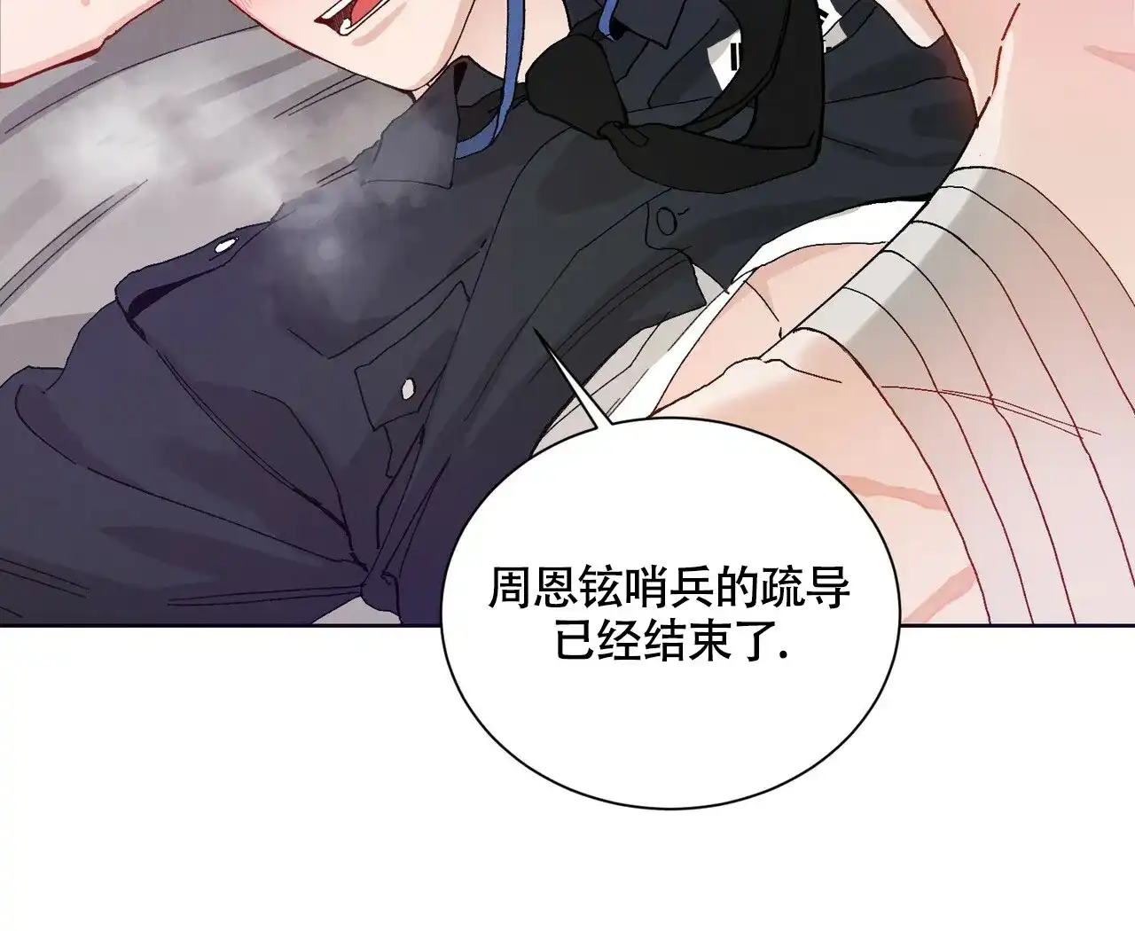 《亲密关系》第5话 第30页