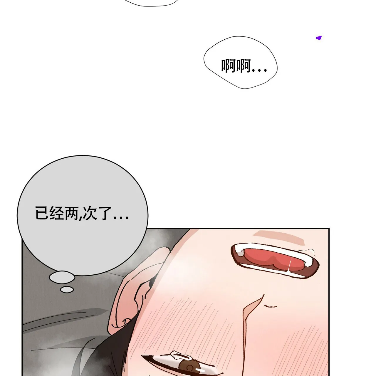 《亲密关系》第5话 第27页