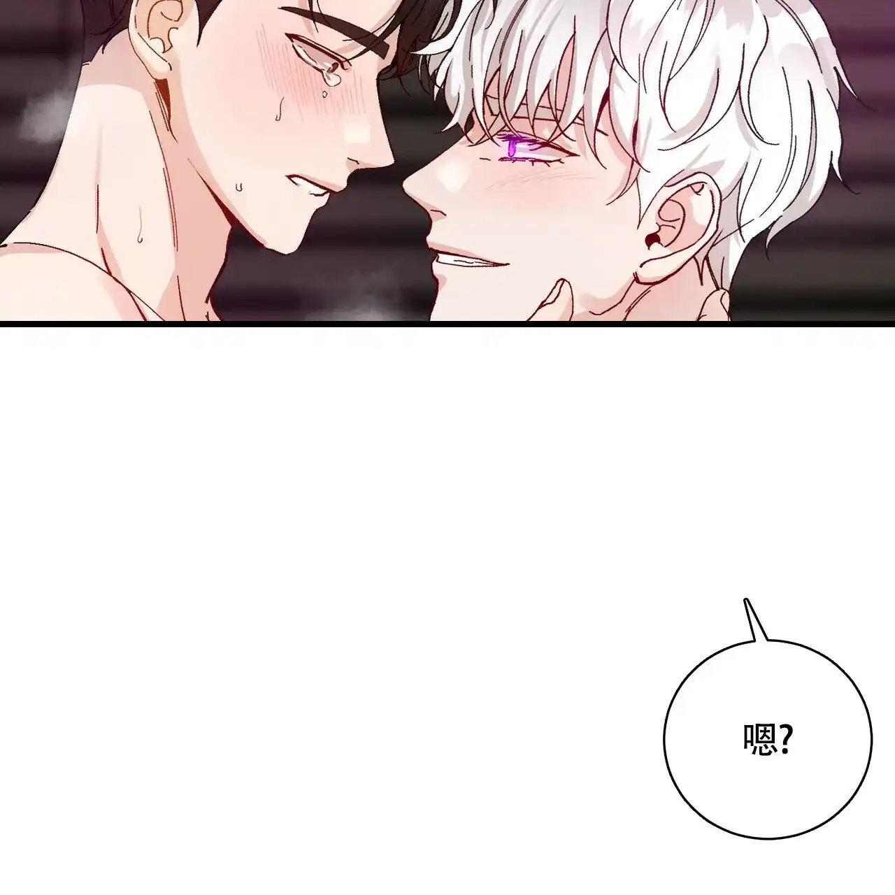 《亲密关系》第6话 第27页