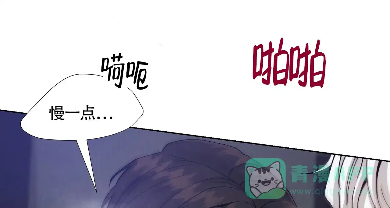 《亲密关系》第6话 第11页