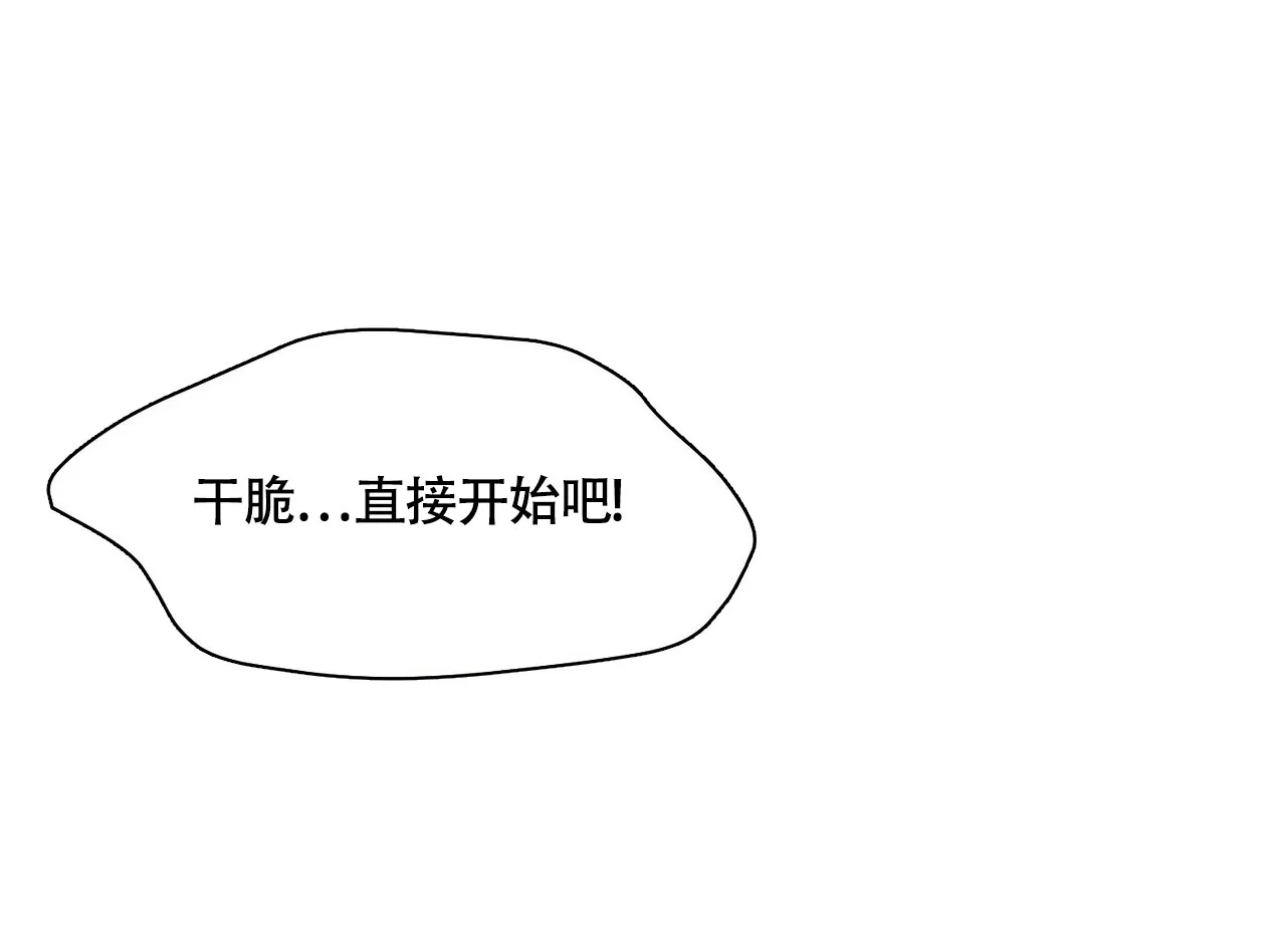 《亲密关系》第6话 第4页