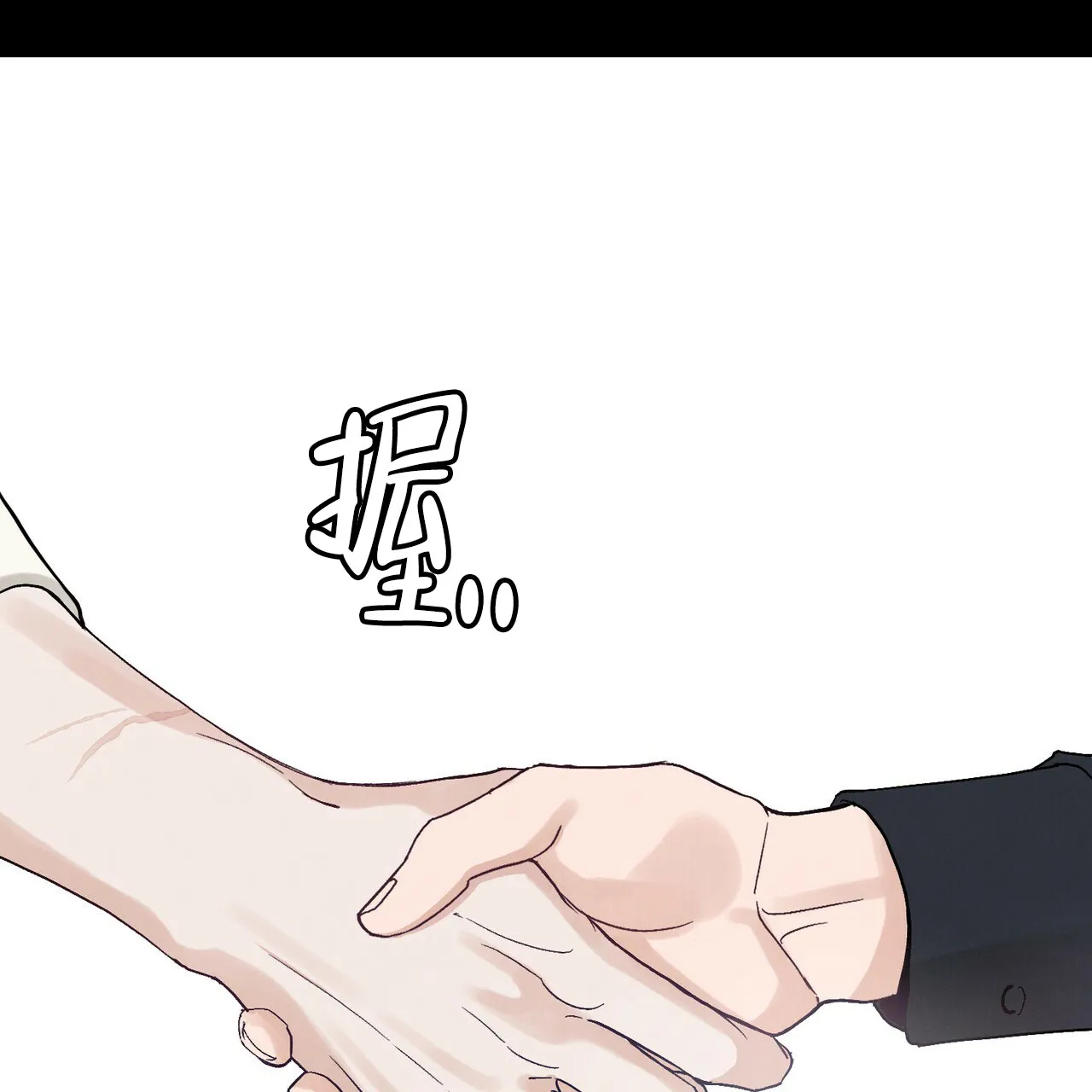 《亲密关系》第6话 第58页