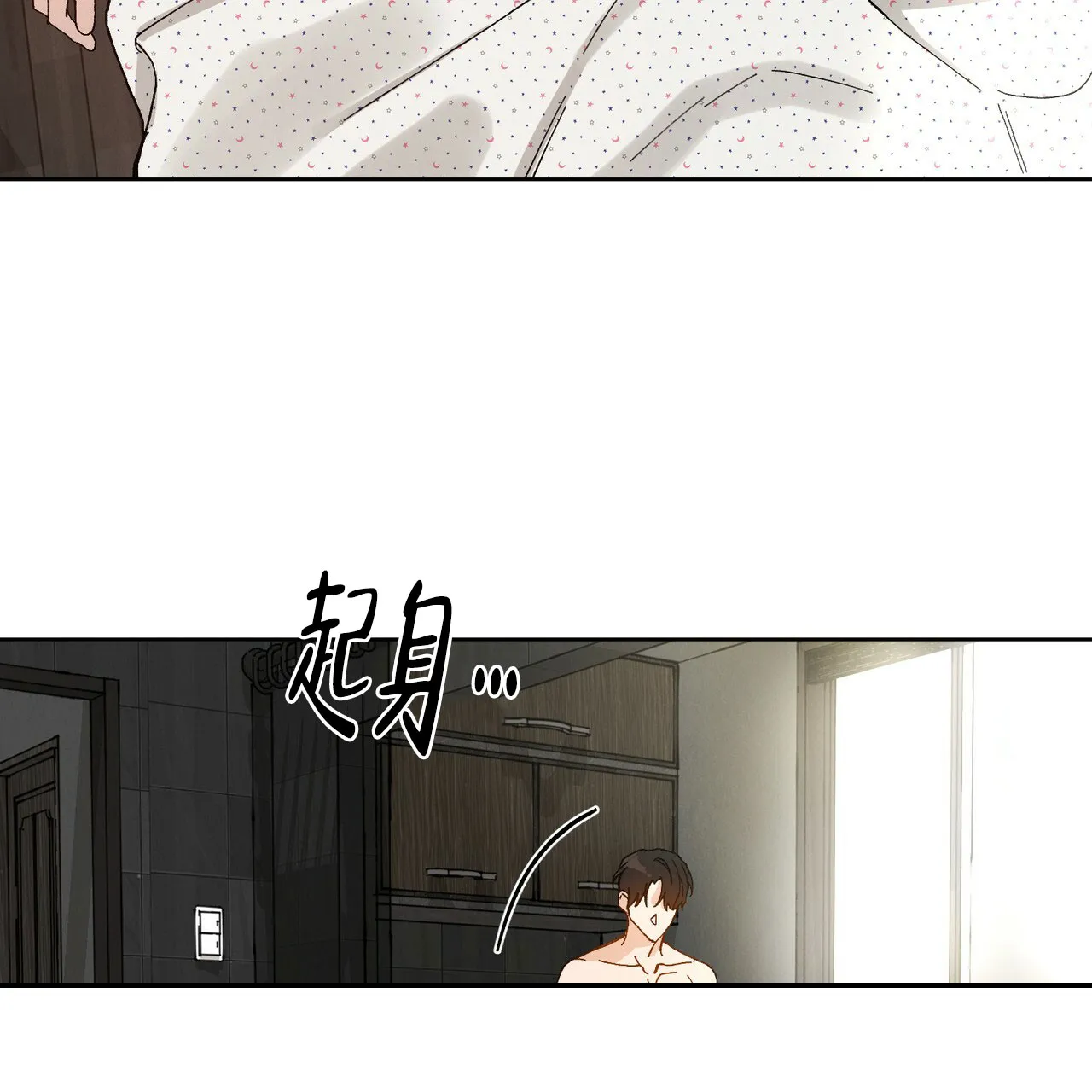 《亲密关系》第6话 第53页