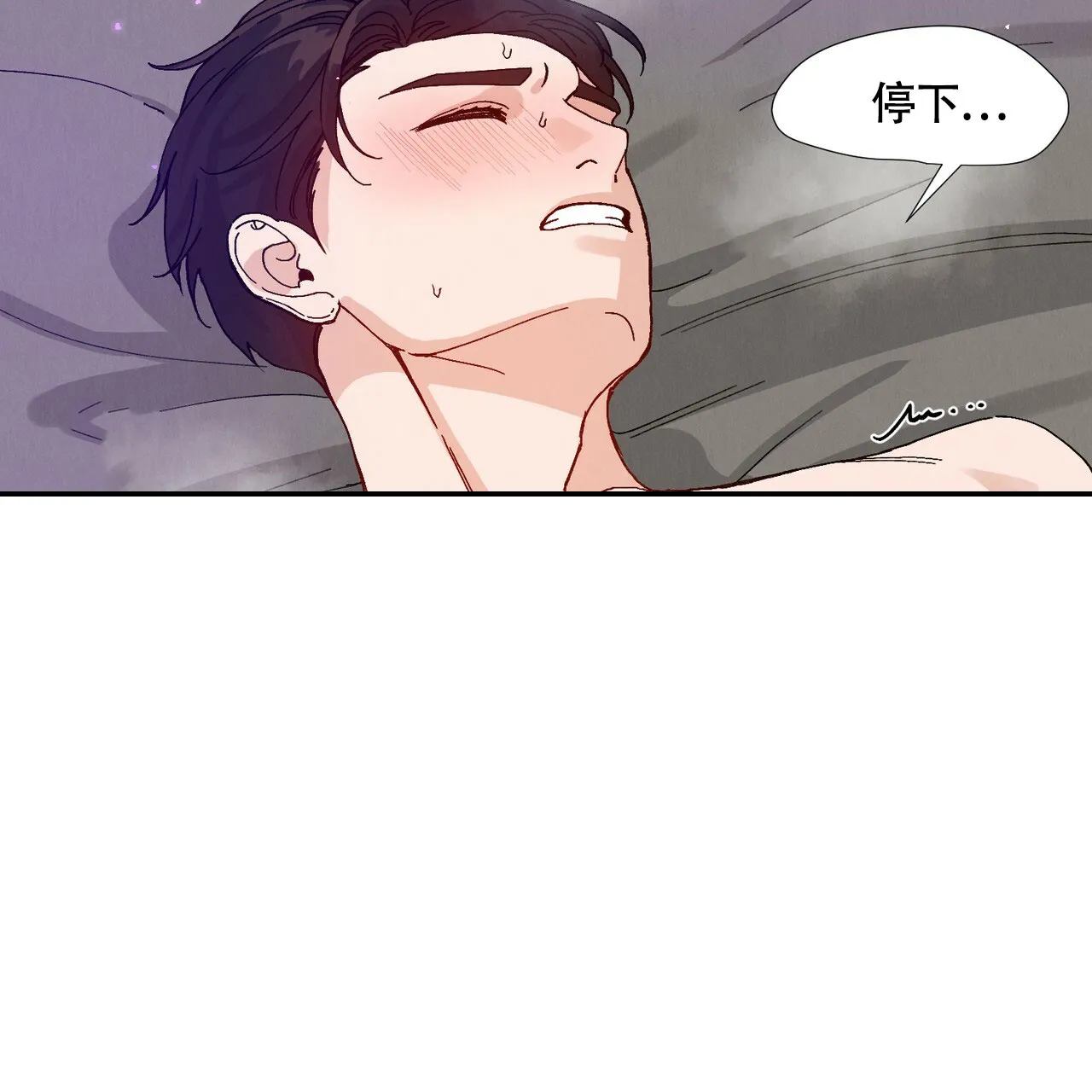 《亲密关系》第6话 第3页