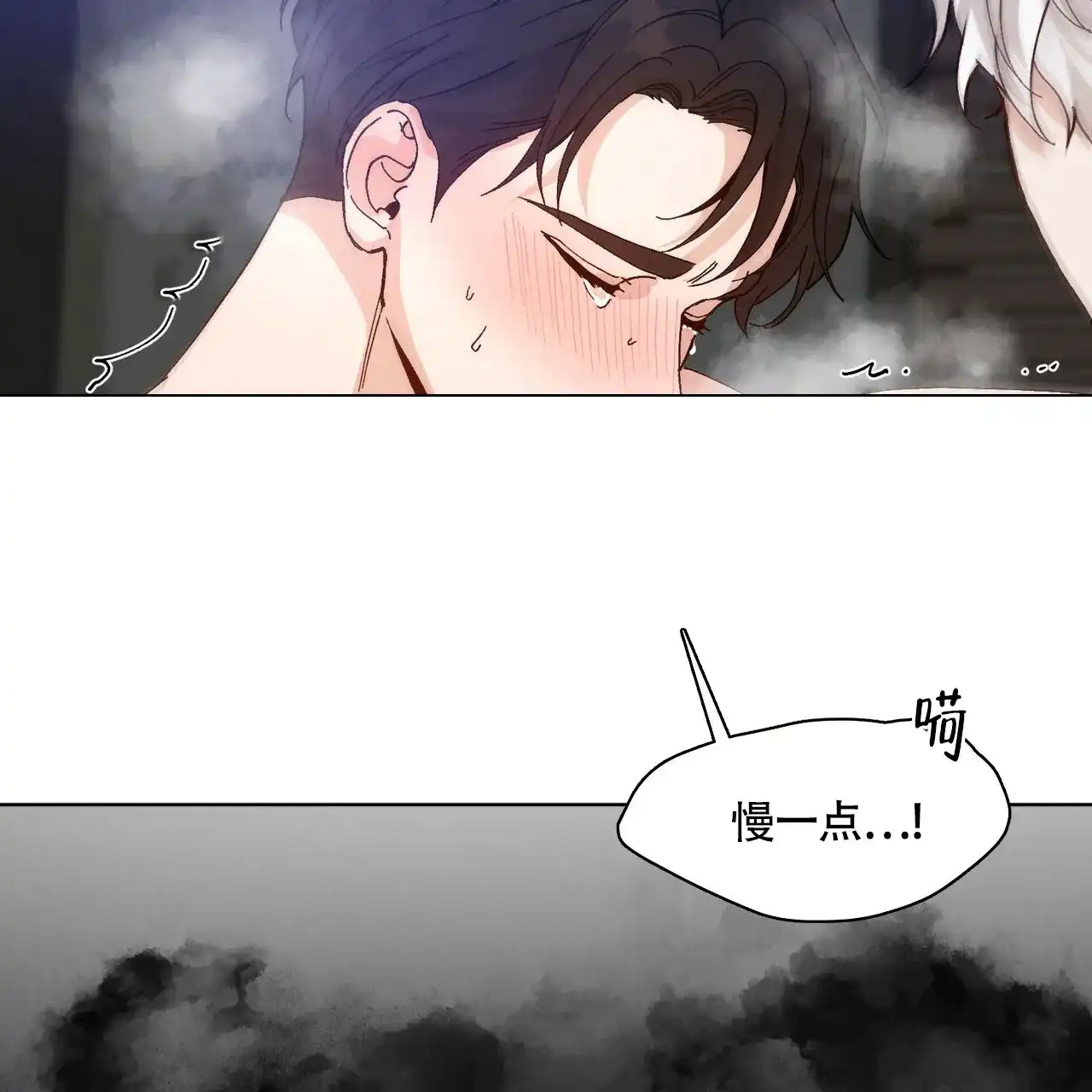 《亲密关系》第6话 第12页
