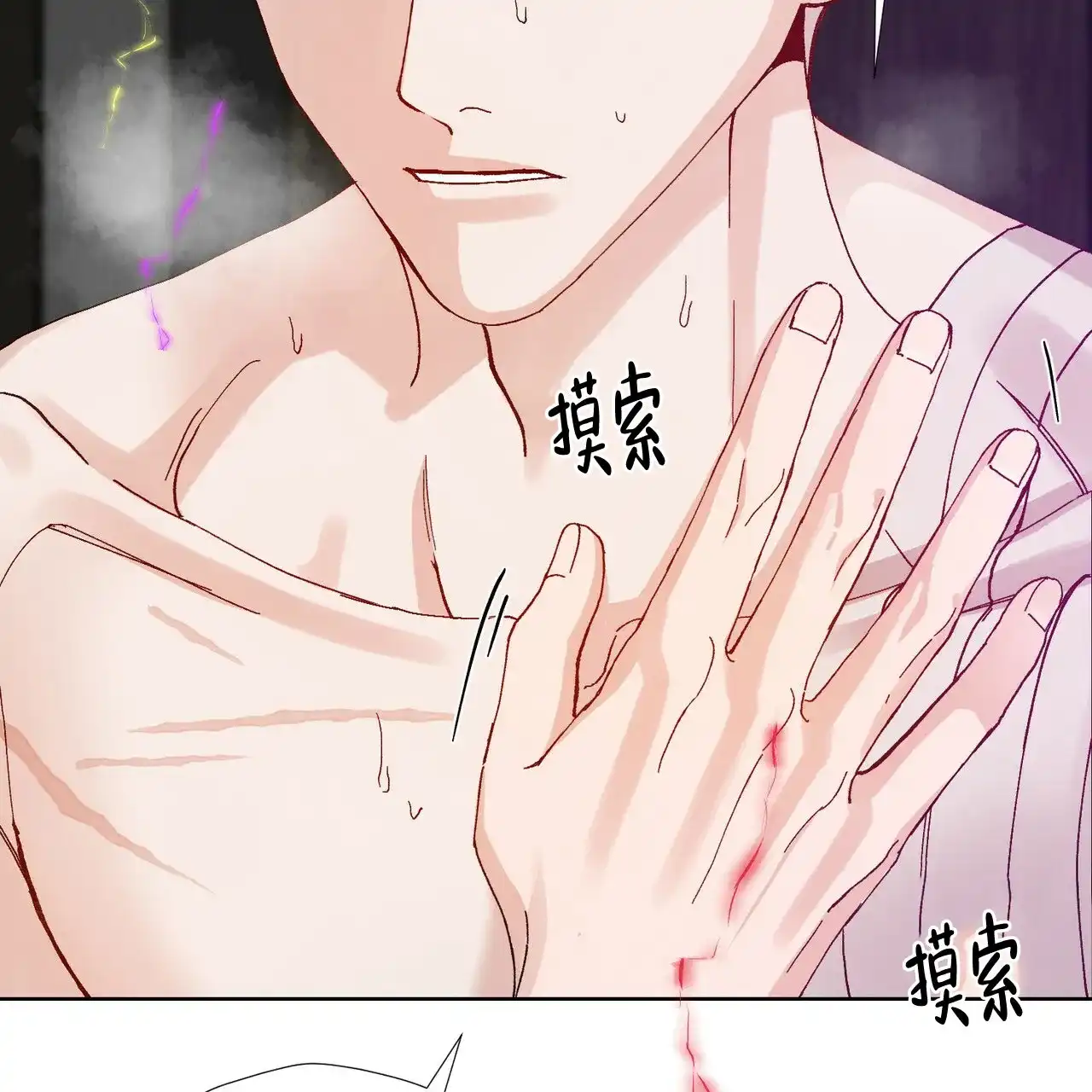 《亲密关系》第6话 第19页