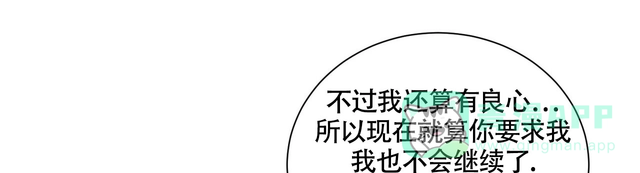 《亲密关系》第6话 第41页