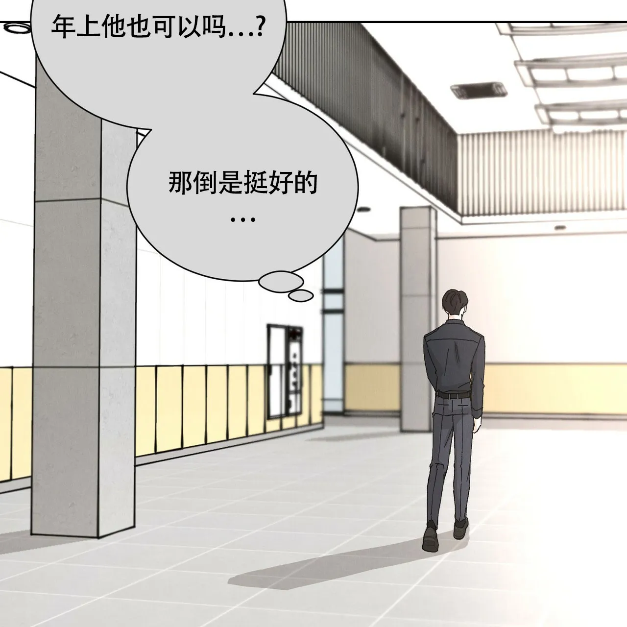 《亲密关系》第6话 第65页