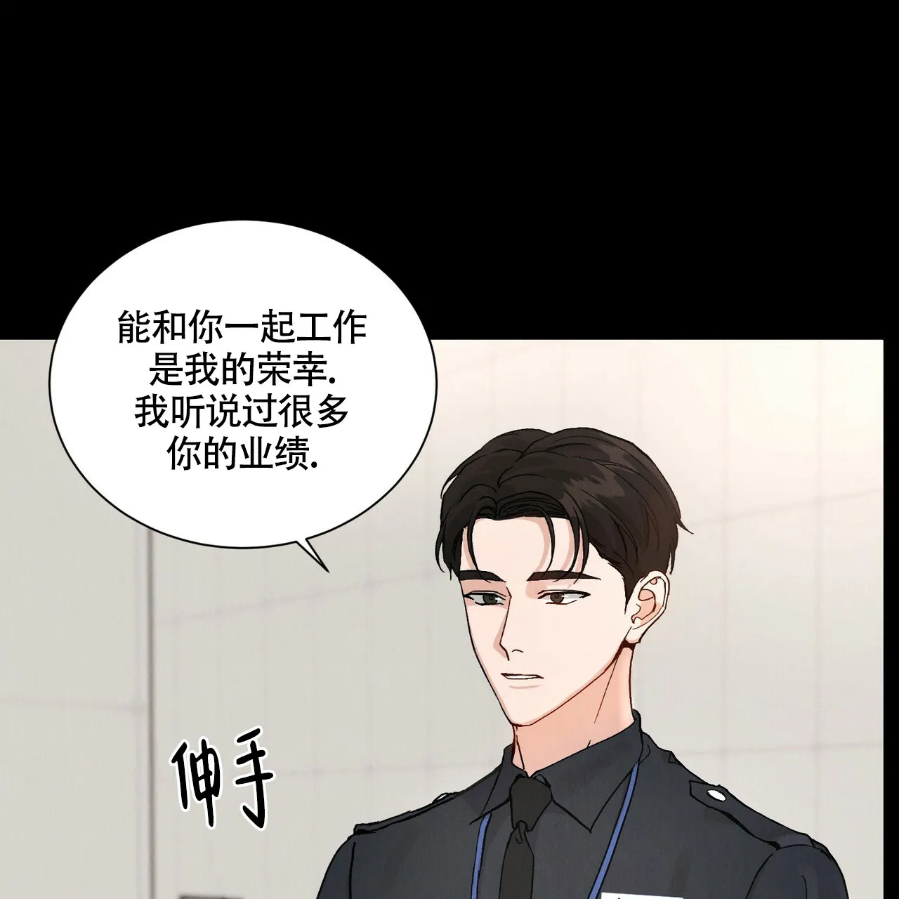《亲密关系》第6话 第55页