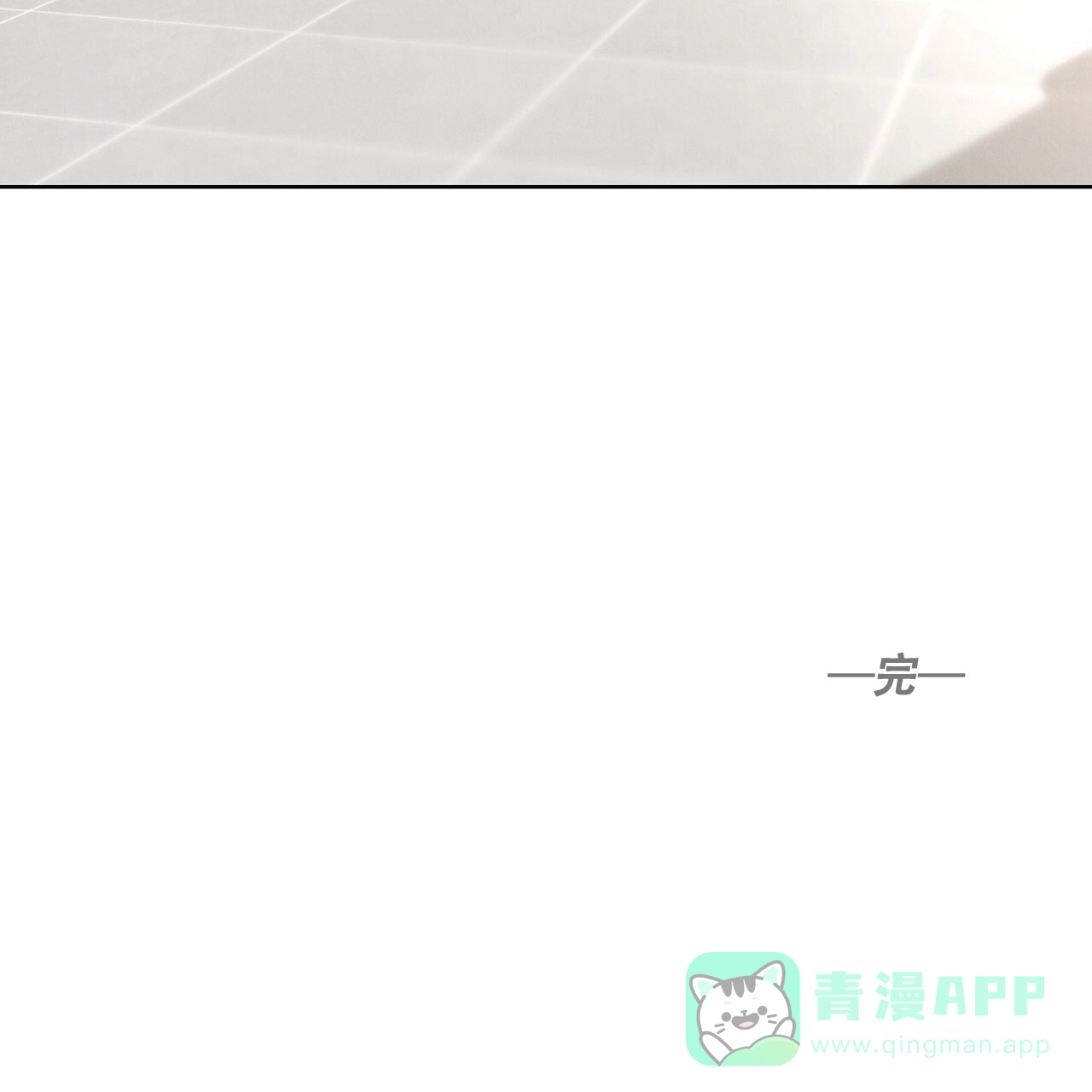 《亲密关系》第6话 第66页