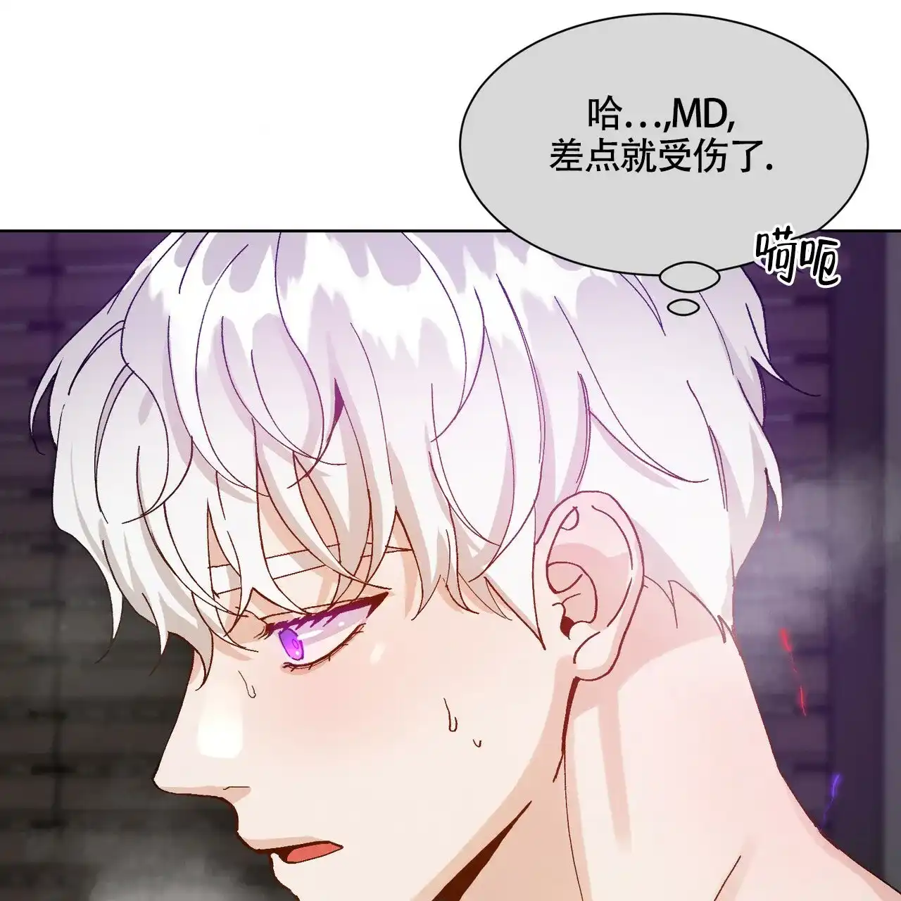 《亲密关系》第6话 第23页