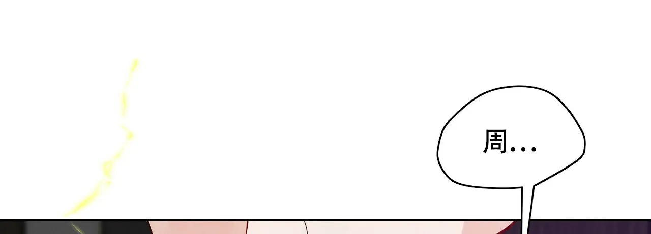 《亲密关系》第6话 第18页