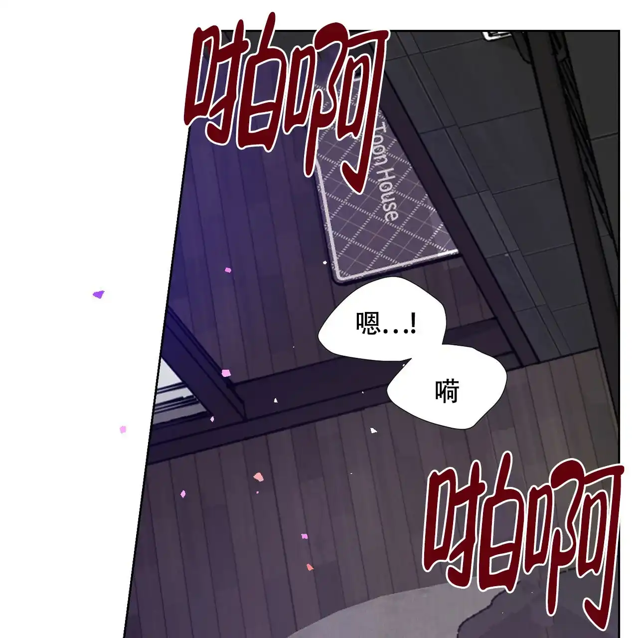 《亲密关系》第6话 第29页