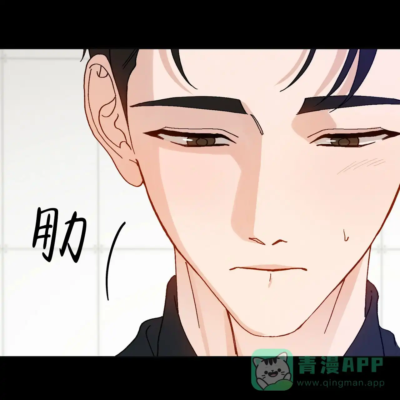 《亲密关系》第6话 第61页