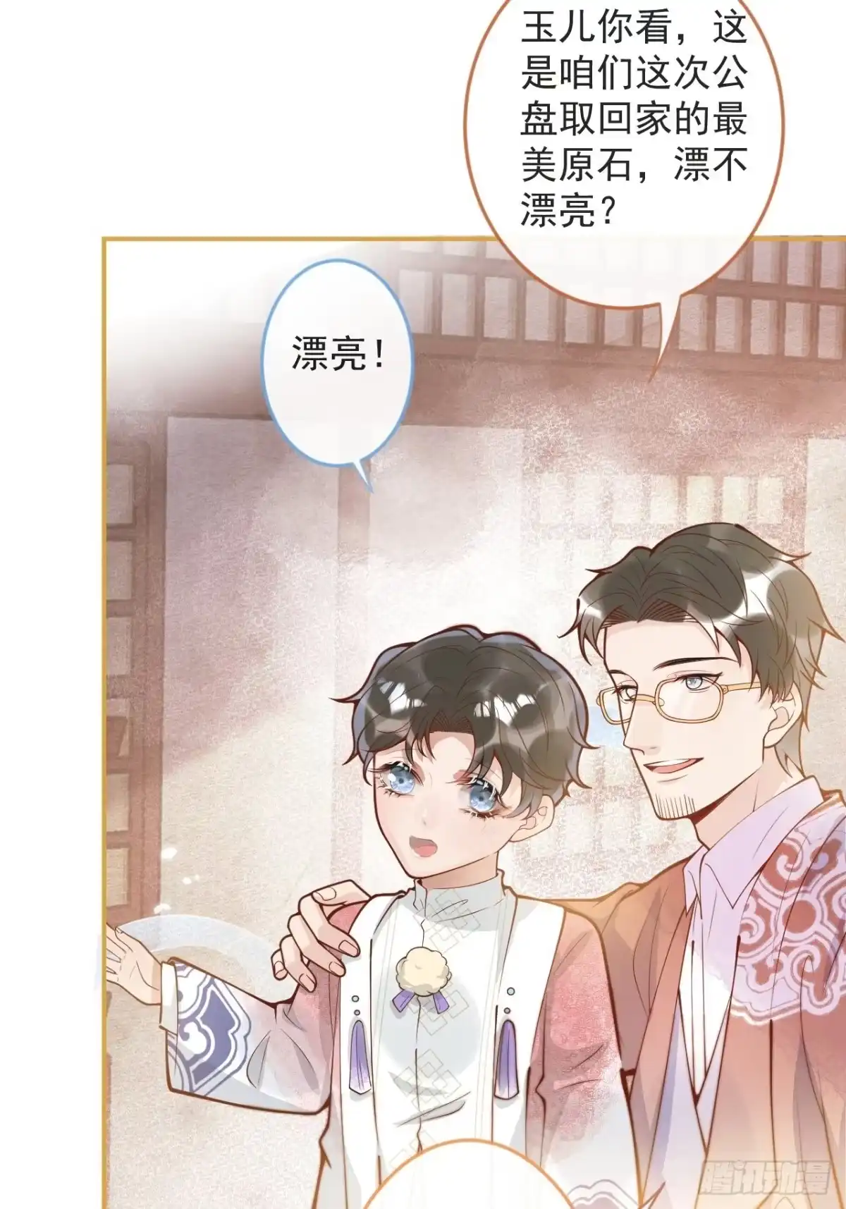 沁你入怀 - 39-过去的诅咒。 - 第9张图