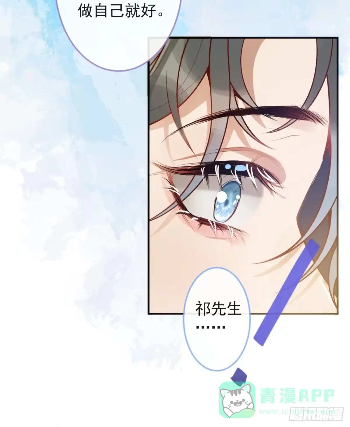 沁你入怀 - 39-过去的诅咒。 - 第31张图