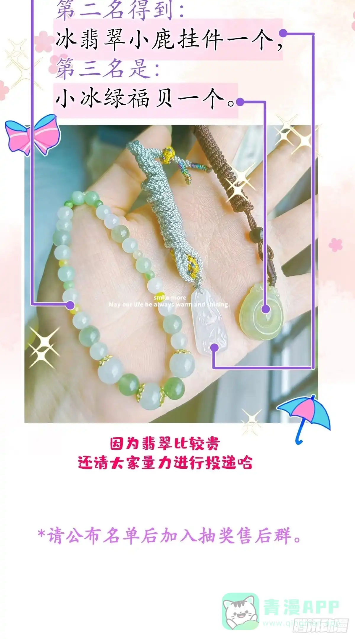 沁你入怀 - 39-过去的诅咒。 - 第56张图