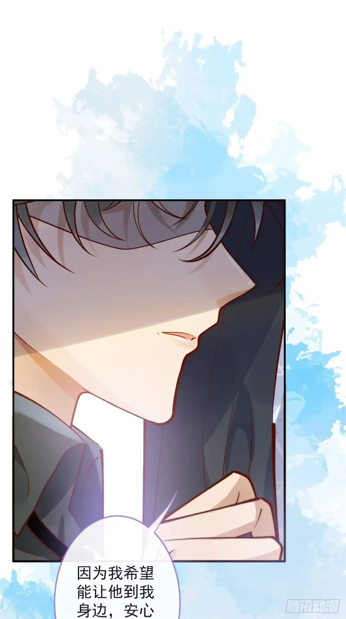 沁你入怀 - 39-过去的诅咒。 - 第30张图