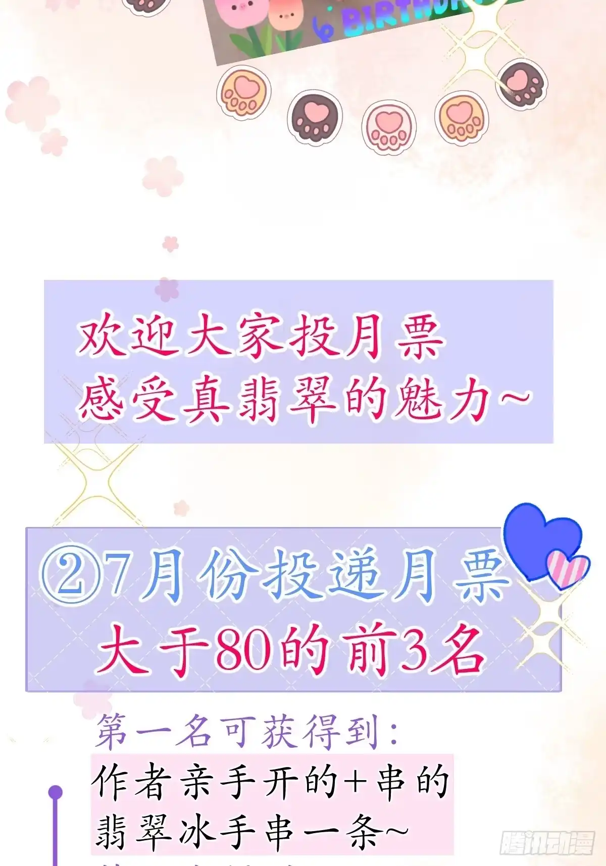 沁你入怀 - 39-过去的诅咒。 - 第55张图