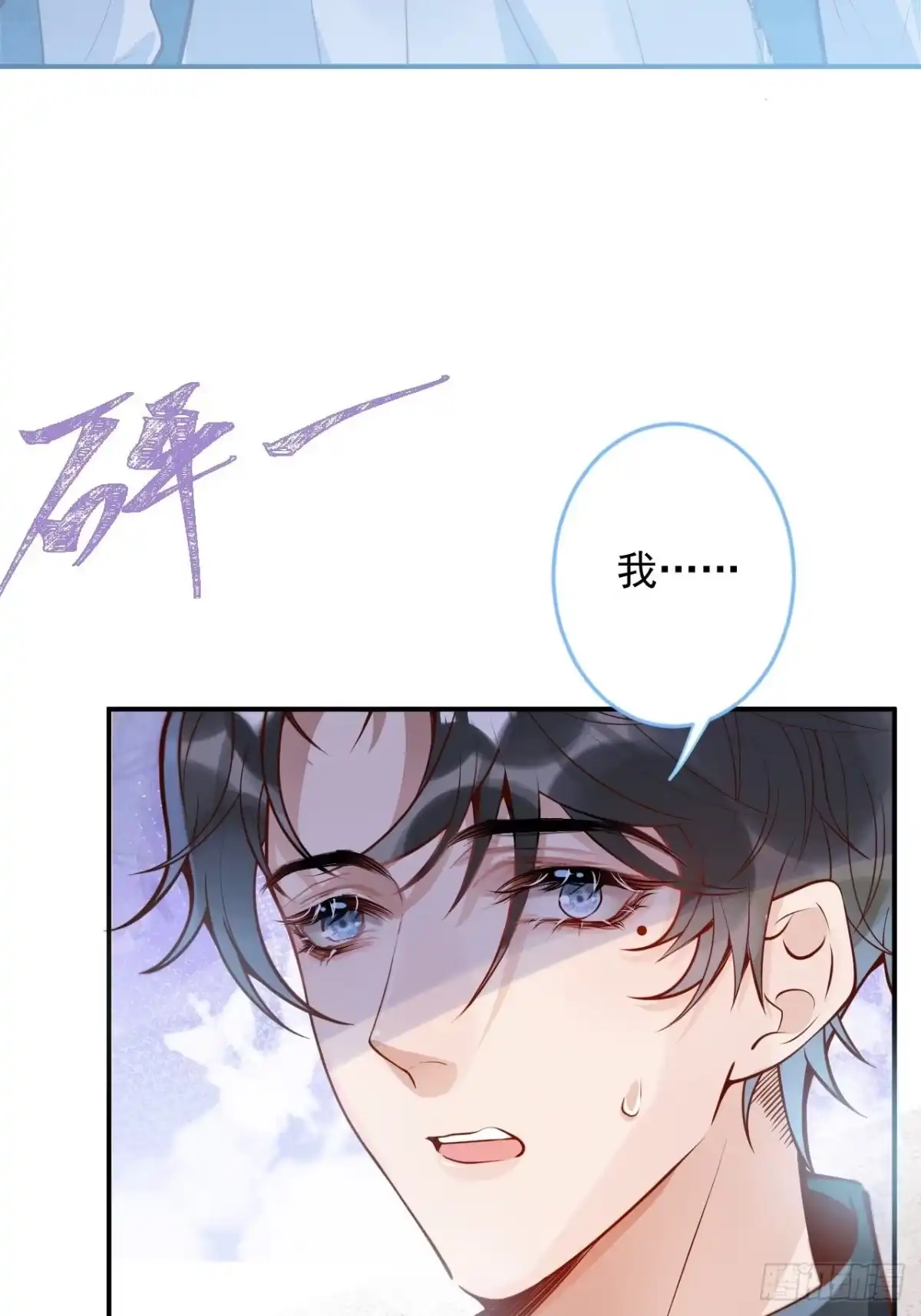 沁你入怀 - 39-过去的诅咒。 - 第43张图