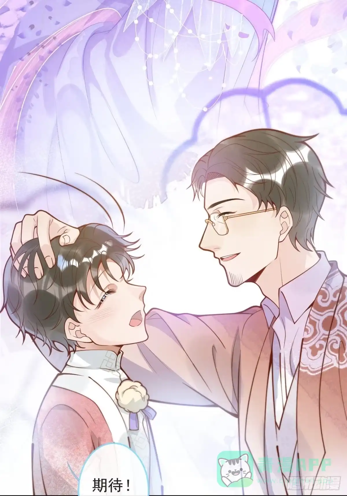 沁你入怀 - 39-过去的诅咒。 - 第11张图