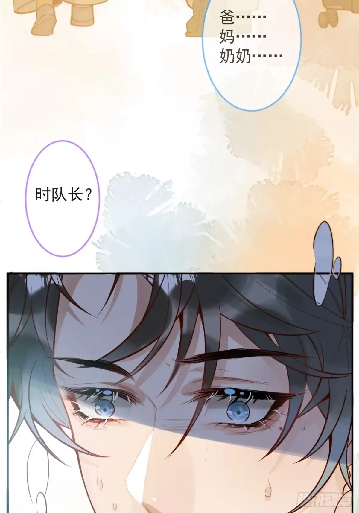 沁你入怀 - 39-过去的诅咒。 - 第24张图