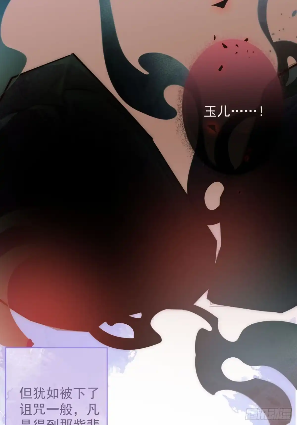 沁你入怀 - 39-过去的诅咒。 - 第20张图