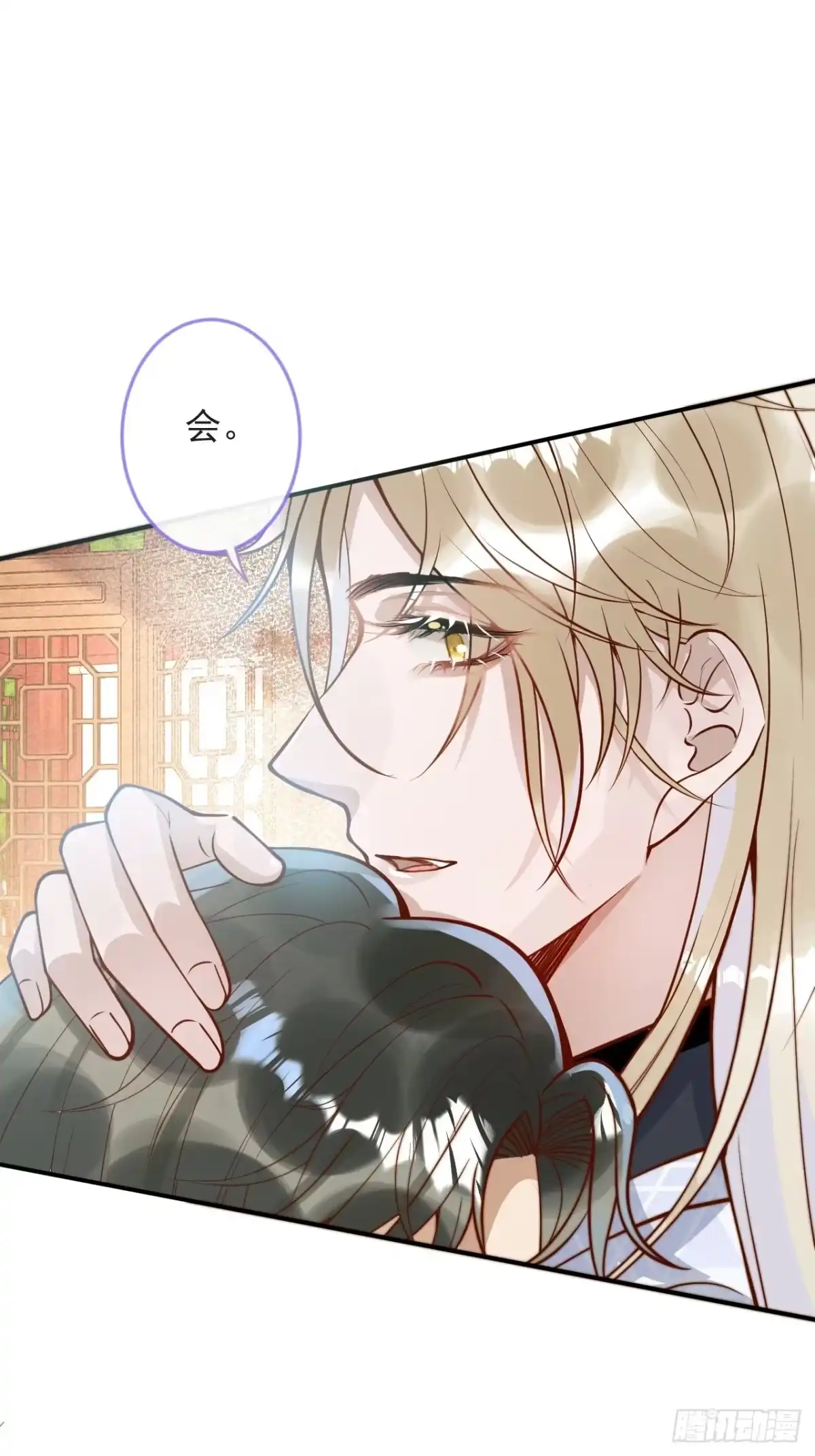 沁你入怀 - 39-过去的诅咒。 - 第29张图