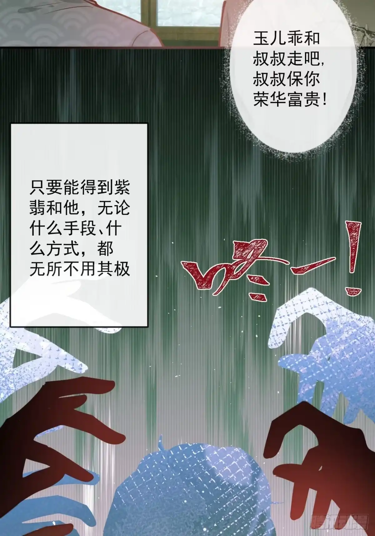 沁你入怀 - 39-过去的诅咒。 - 第18张图